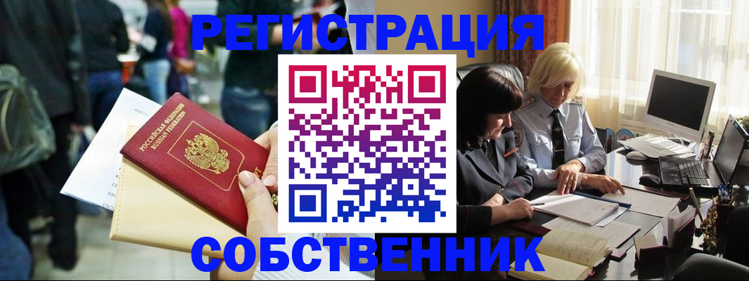прописка от собственника в Североуральске