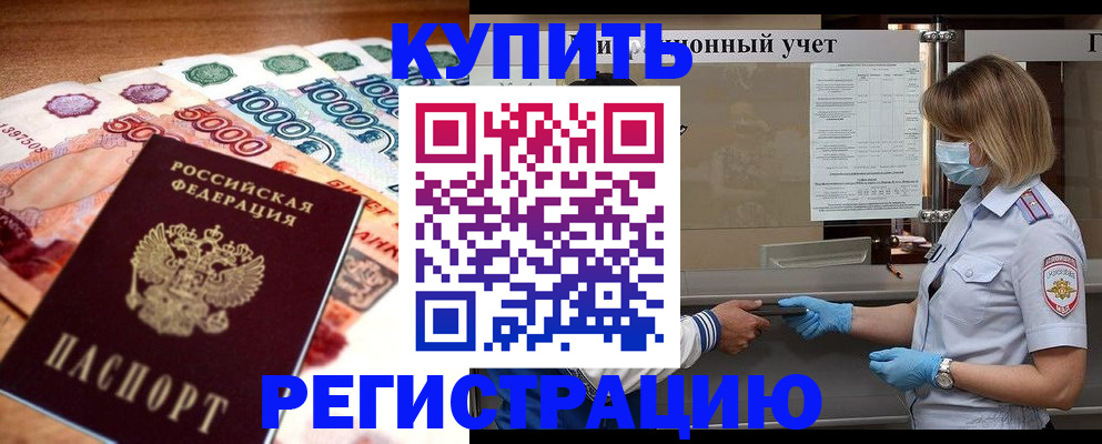 прописка от собственника в Североуральске