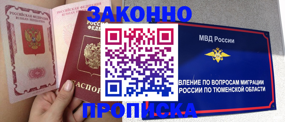временная регистрация госуслуги в Североуральске