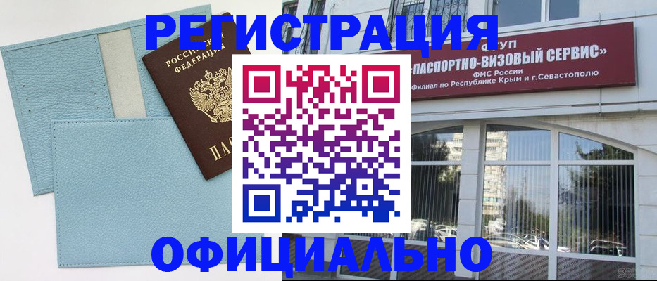 прописка иностранных граждан в Североуральске