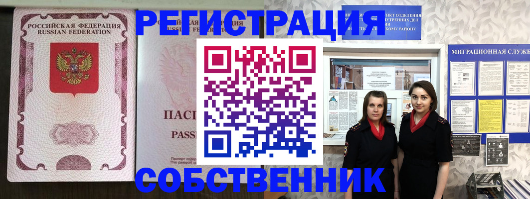 временная регистрация адрес в Североуральске