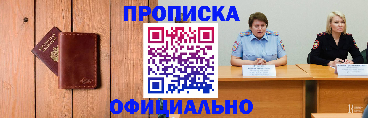 прописка для кредита в Североуральске