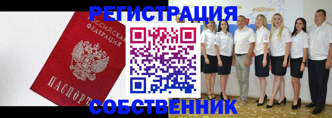 временная регистрация законно в Североуральске