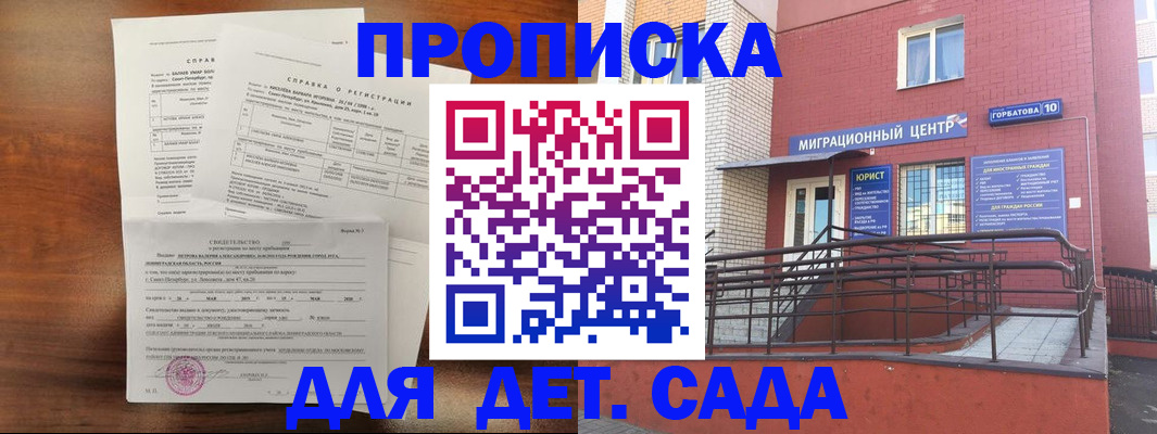 временная регистрация законно в Североуральске